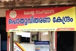 പുതുവർഷത്തിൽ  റേഷൻ ഇടപാടില്‍ അടിമുടി മാറ്റങ്ങള്‍; പുതിയ ആനുകൂല്യങ്ങളും നിര്‍ദേശങ്ങളും ഇങ്ങനെ