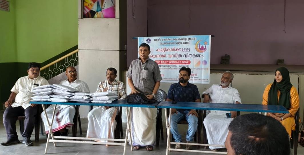 മുസ്ലിം സർവീസ് സൊസൈറ്റി (എംഎസ്എസ്) യൂത്ത് വിംഗ് തൃശ്ശൂർ ജില്ലാ കമ്മിറ്റിയുടെ കാരുണ്യ നീരുറവ