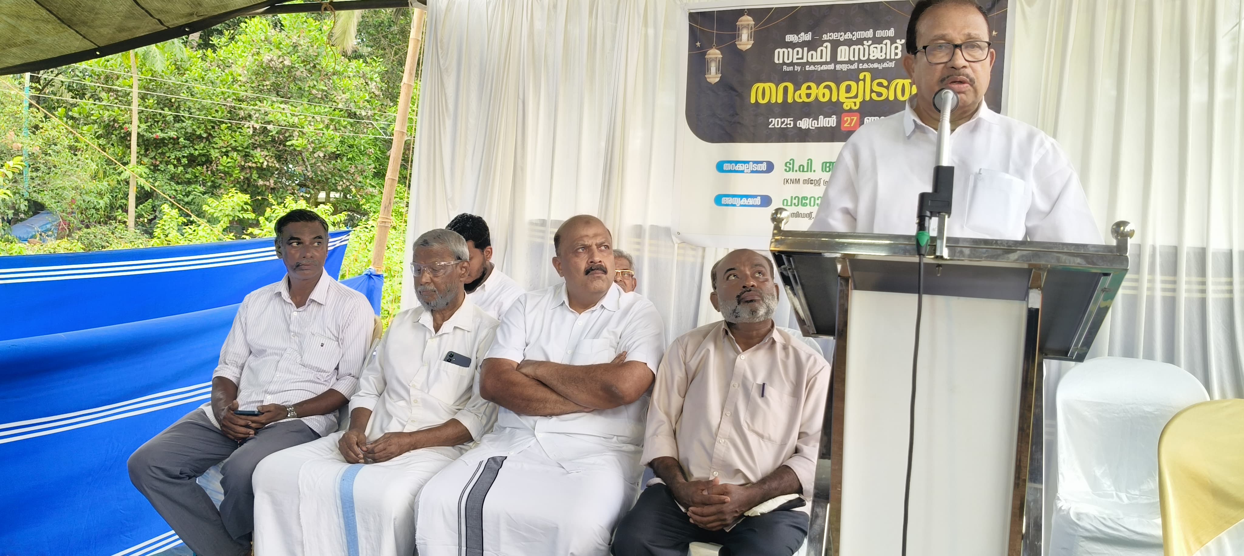 ആട്ടീരി ചാലികുന്നൻ നഗർ സലഫി മസ്ജിദിന്റെ ശിലസ് സ്ഥാപനത്തോടനുബന്ധിച്ച് നടന്ന സാംസ്കാരിക സമ്മേളനം മുൻ എംഎൽഎ കെഎൻഎ ഖാദർ ഉദ് ഘാടനം ചെയ്തു